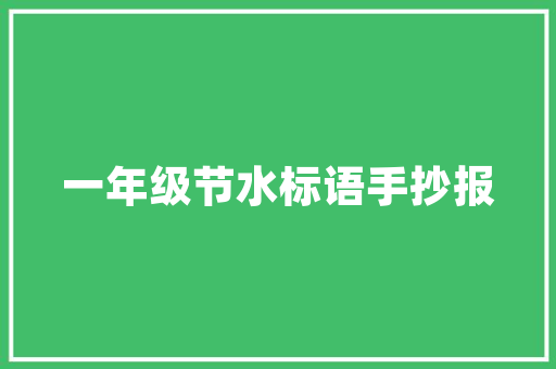 富贵吉祥,传统文化的智慧与启示