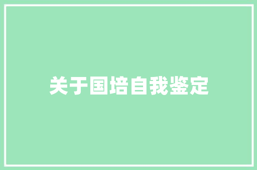 2025海南科技学院全国排名