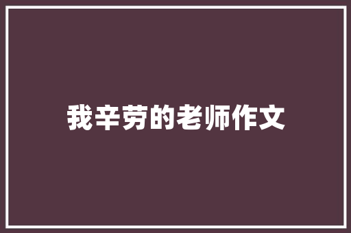 培训视频开头怎么讲