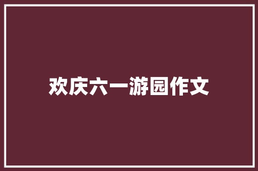 大学在校用多少流量