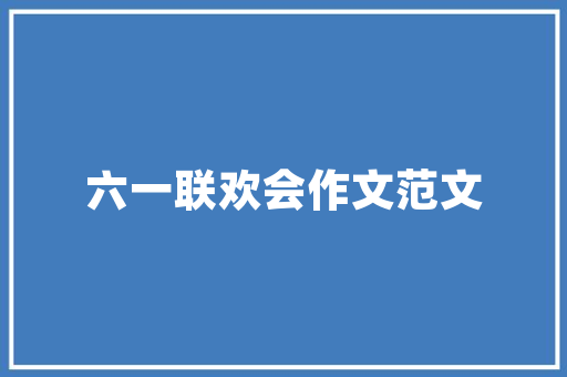 大学多少面积才合适
