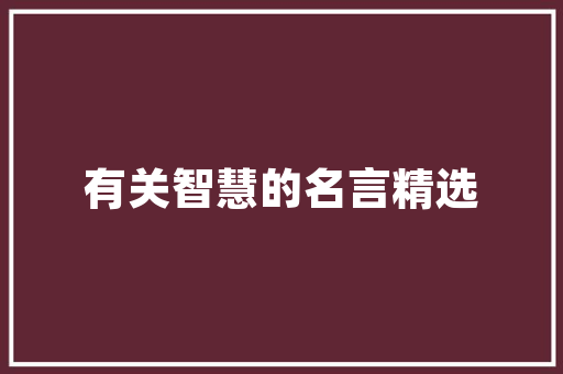 大学当兵如何办理休学