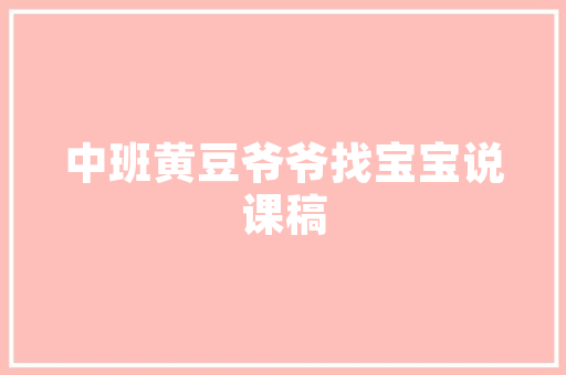 大学心理协会如何发展