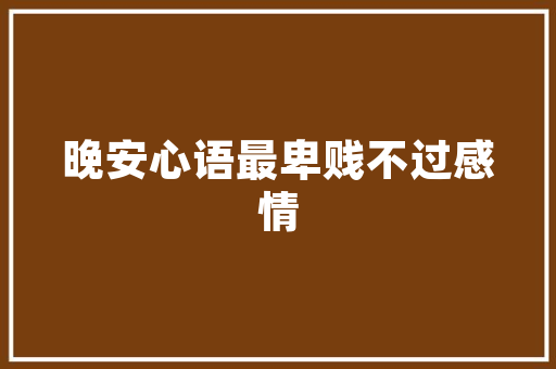 隐喻酒的诗句