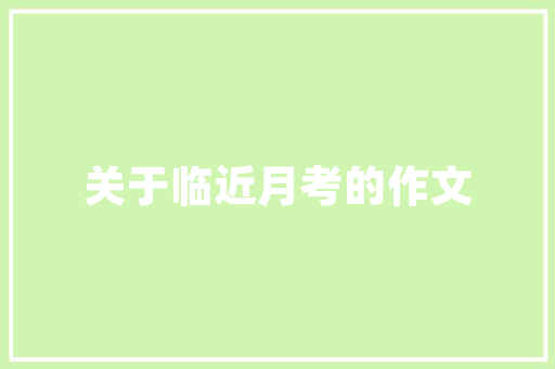 2025宣城初中学校,排名