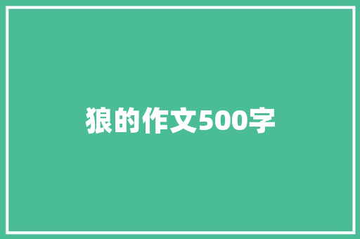 2025年西藏山南市有哪些学校