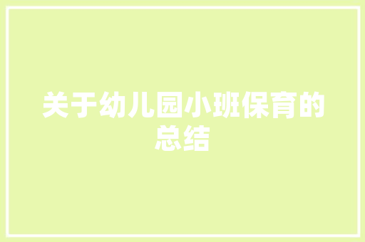 教育培训课程顾问怎么写