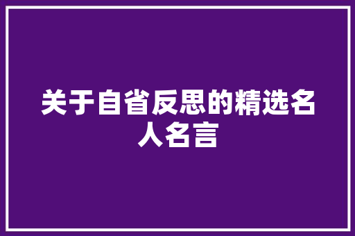 教育的象征什么意思
