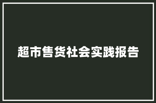 三本较好的大学有哪些