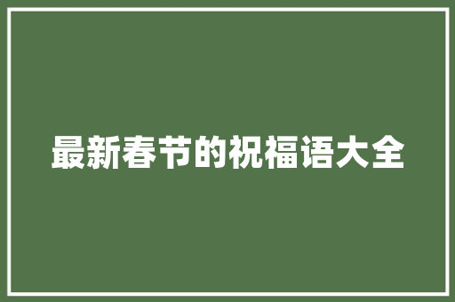 大学复修专业有哪些课程