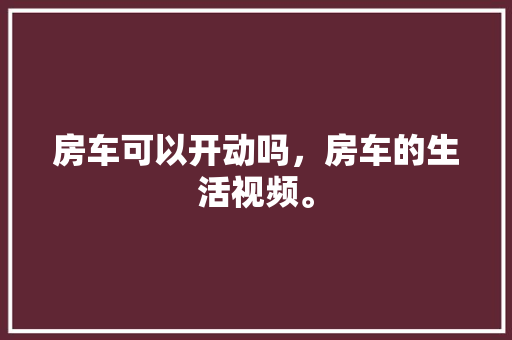 白山投资计划,绿色崛起之路，构建生态经济新格局